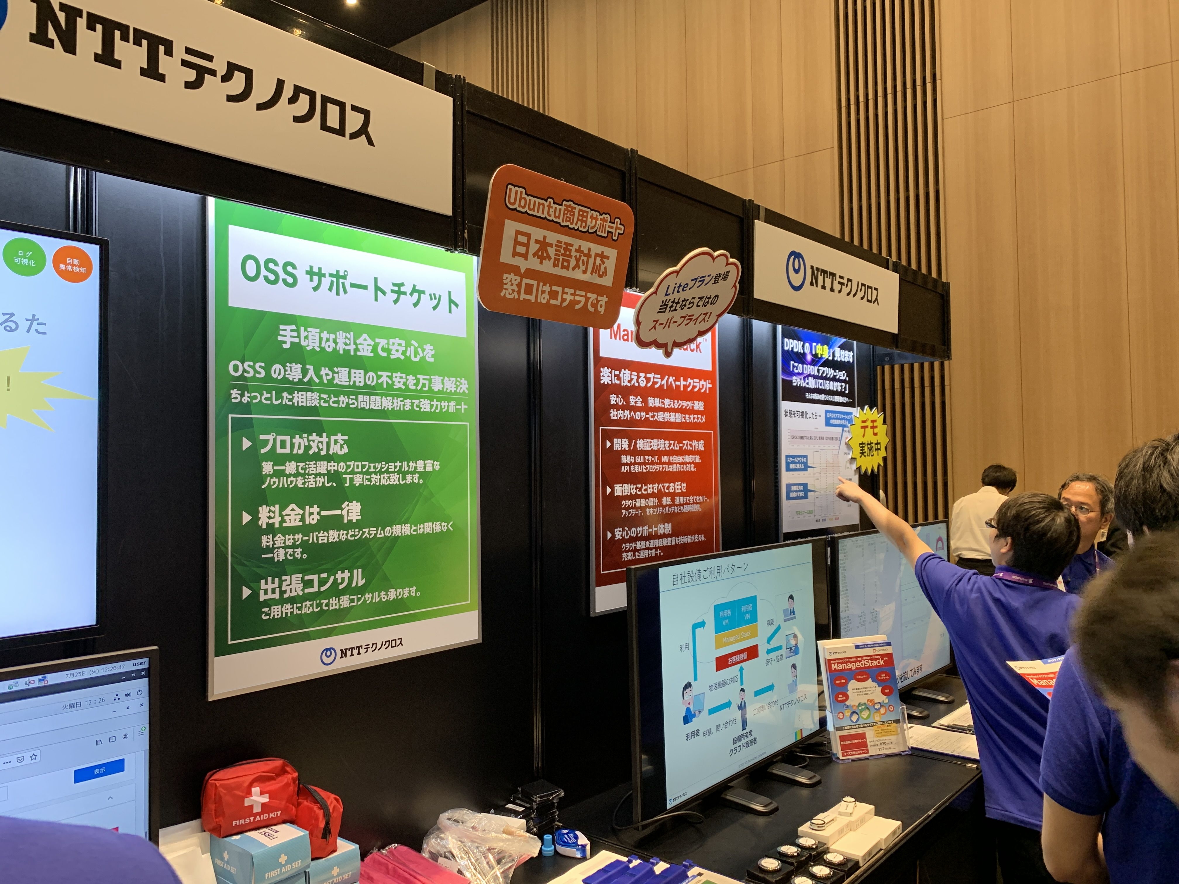 CloudNative Days Tokyo 2019 / OpenStack Days Tokyo 2019参加レポート(1日目）