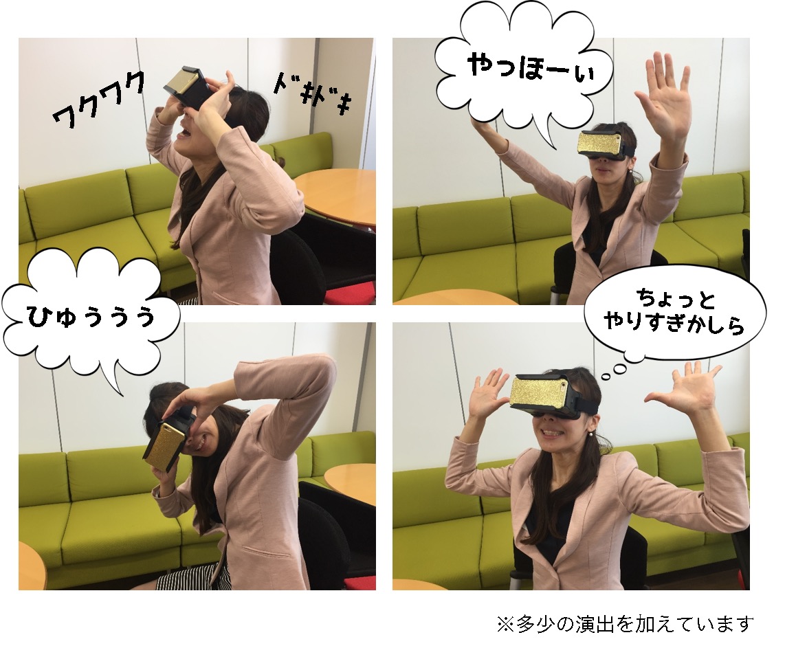 VRの現状 - スマホブラウザでお手軽VR 第1回-