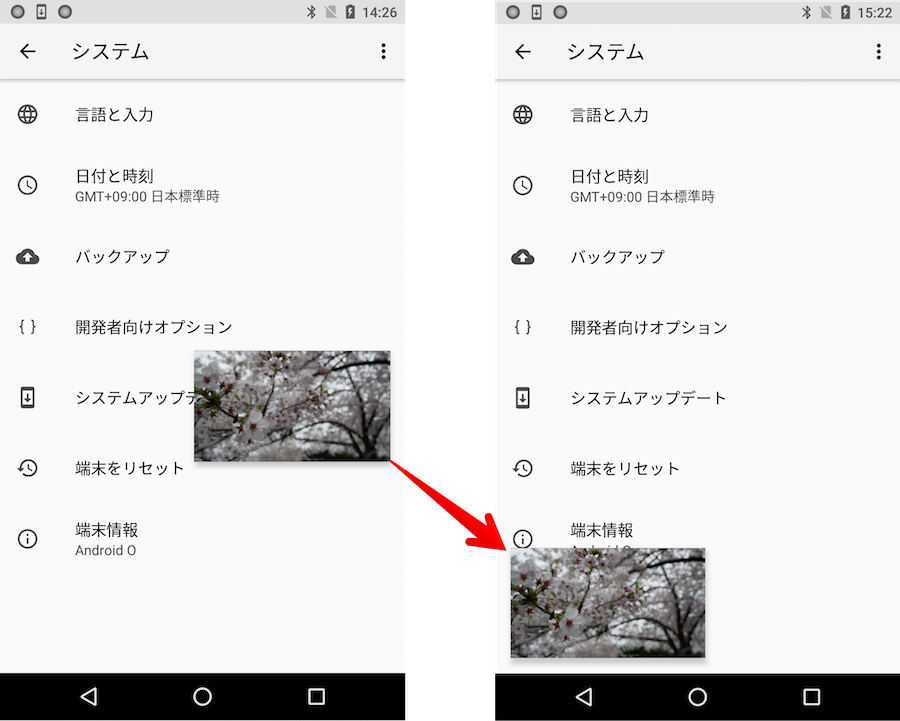 Android Oの世界(Developer Preview 1編)