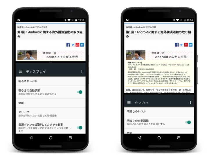 AndroidNの世界(DeveloperPreview1編)