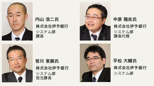 株式会社伊予銀行様の担当者画像