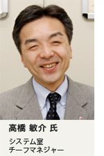 三井ホーム株式会社 システム室 チーフマネジャー 高橋 敏介氏