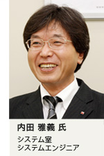 三井ホーム株式会社 システム室 システムエンジニア 内田 雅義氏