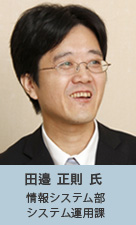 森永乳業株式会社　田邉 正則氏