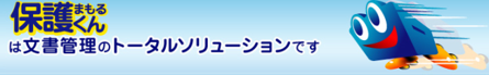 保護くん（まもるくん）ロゴ画像