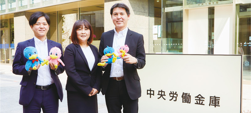 中央労働