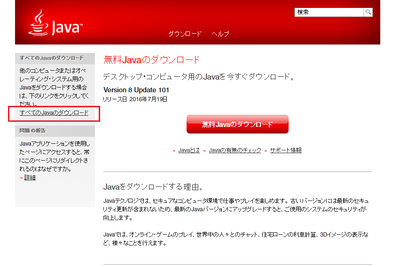 Java Download