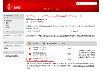 Java Download 2
