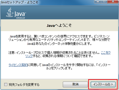 Java Install