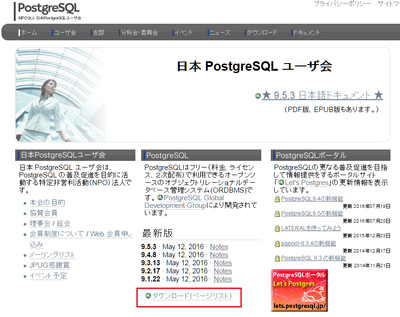 PostgreSQL Download