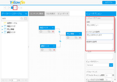 ビュー Step1-12