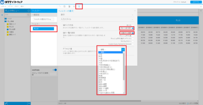 データ設定4