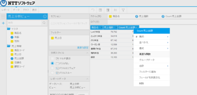 高度な関数の設定