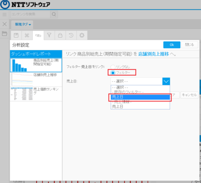 フィルターの引渡し２