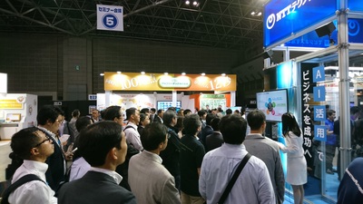 ITpro Expoにブロックチェーンを出展しました！