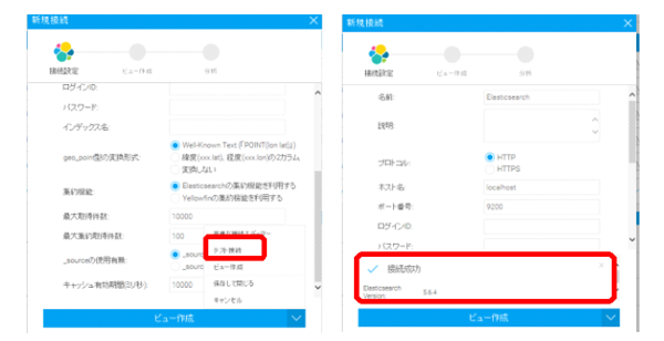 ビュー名とビュー説明を入力