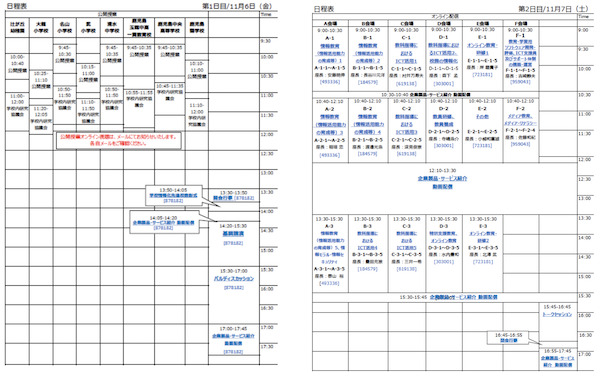schedule.png