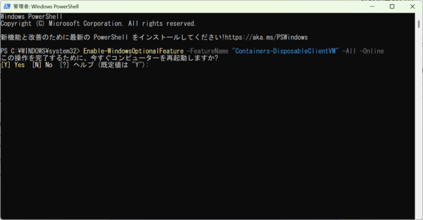 Windows Sandbox有効化.png