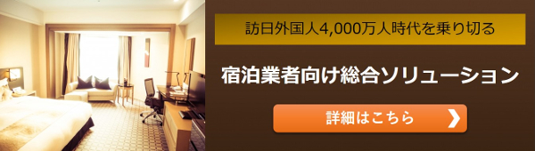 hotelsolution