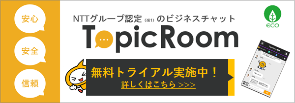 TopicRoom