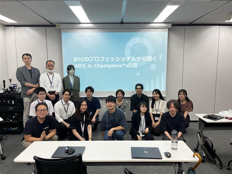 株式会社ビッグツリーテクノロジー＆コンサルティングさんとイベントを開催しました！ ~BTC のプロフェッショナルから聞く！AWS Jr. Champions への道~