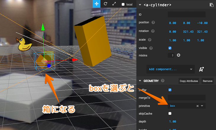 GEOMETRYで形状変更