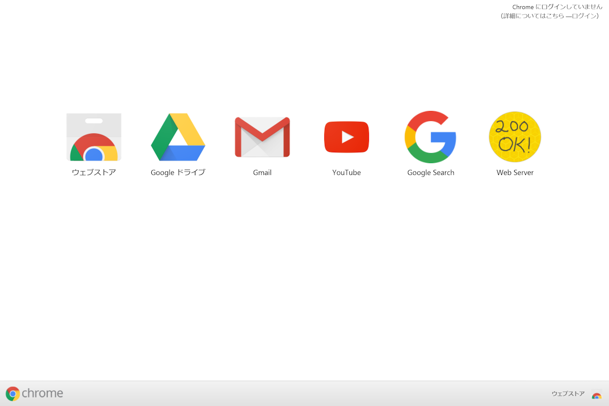 Chromeアプリ一覧