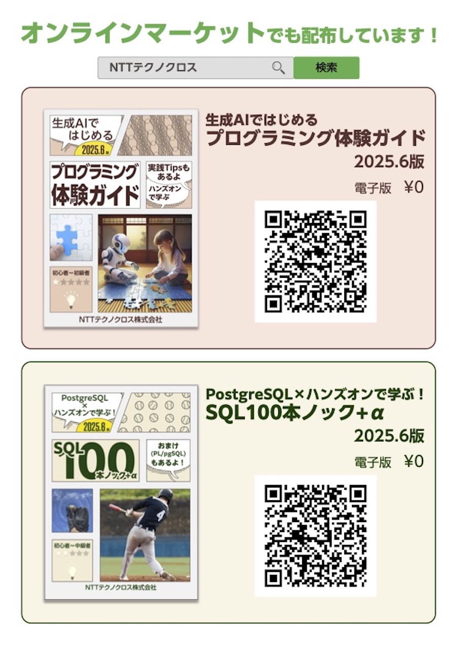 今回の新刊