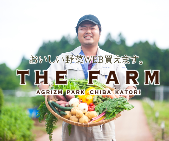 THE FARM バナー