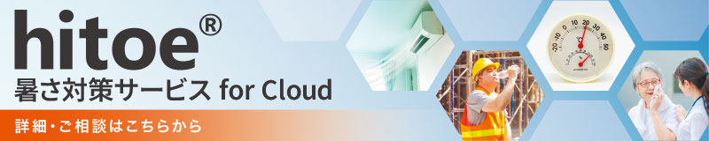 hitoecolumn_banner.jpg