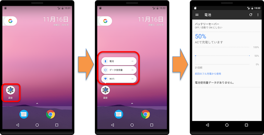 Android7 1 Nougat のappshortcuts機能解説 ユーザ編 Nttテクノクロスブログ