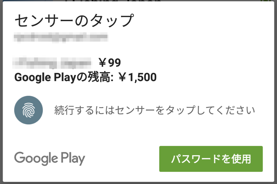 Playストア