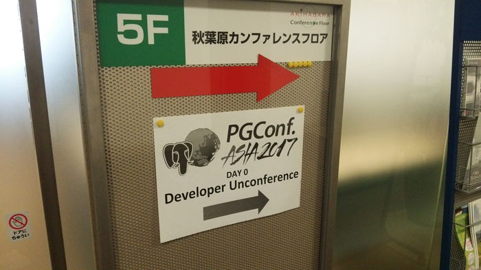 図:PGConf.Asia2017
