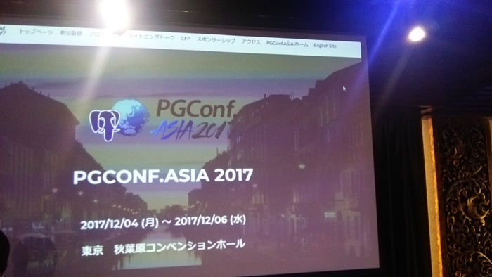 図:PGConf.Asia2017