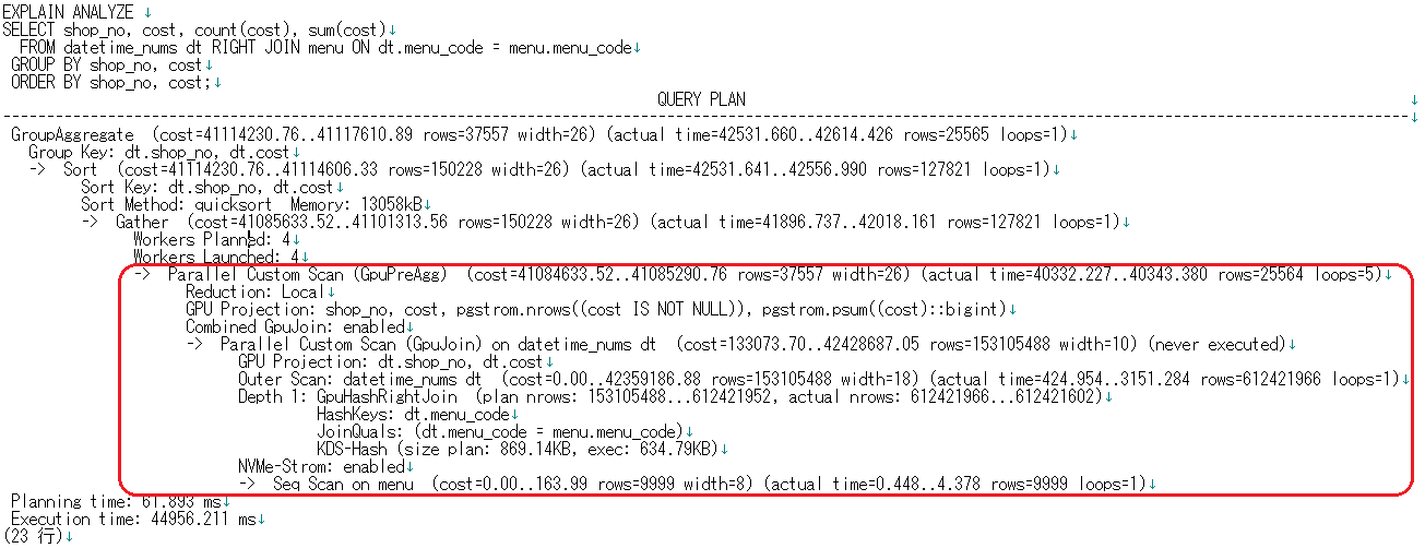 pg-strom-explain-log