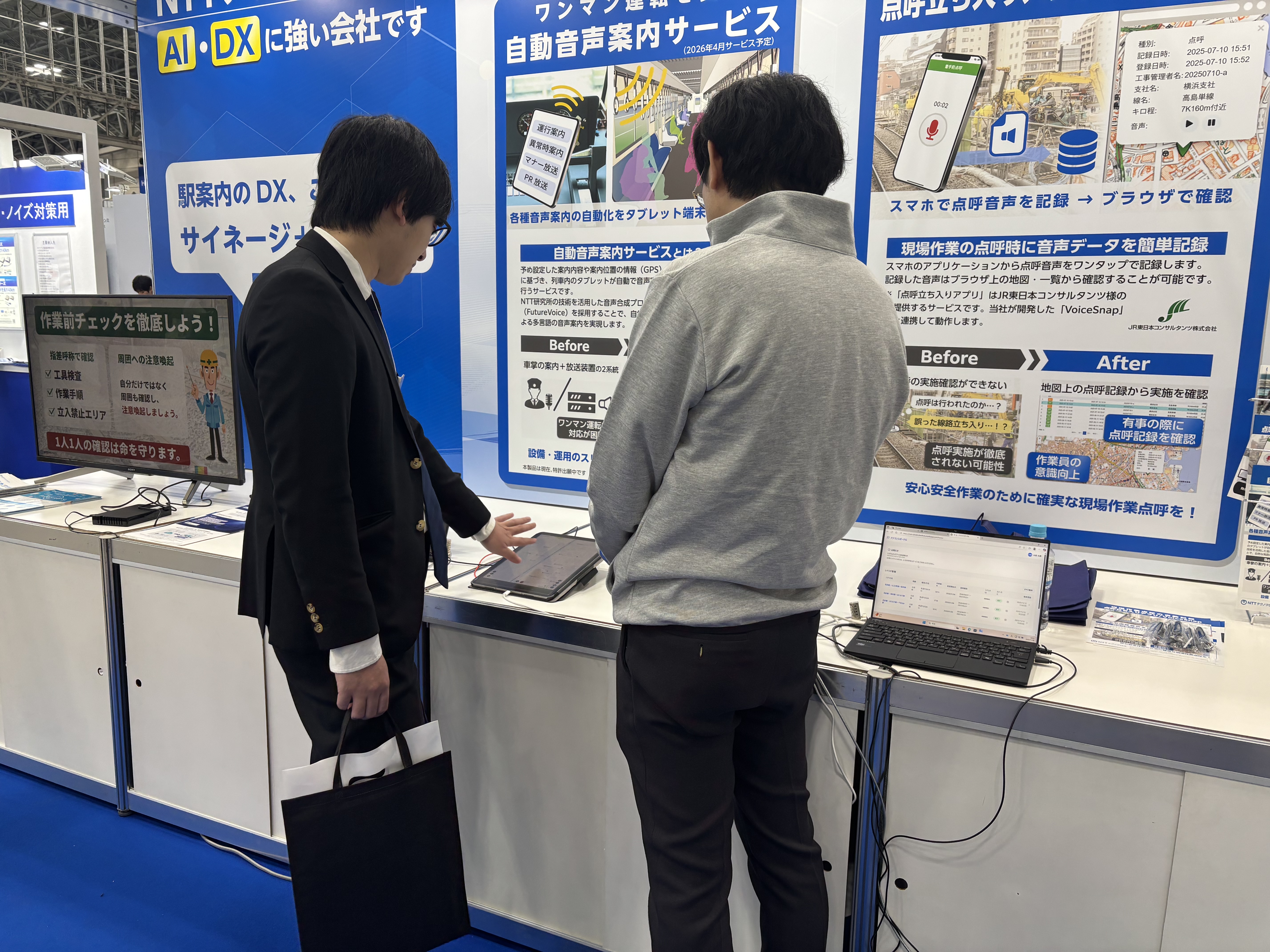 【展示会出展レポート】鉄道技術展とHANEDA EXPOに出展 ～最新技術を通じて鉄道・航空業界の課題解決に貢献～