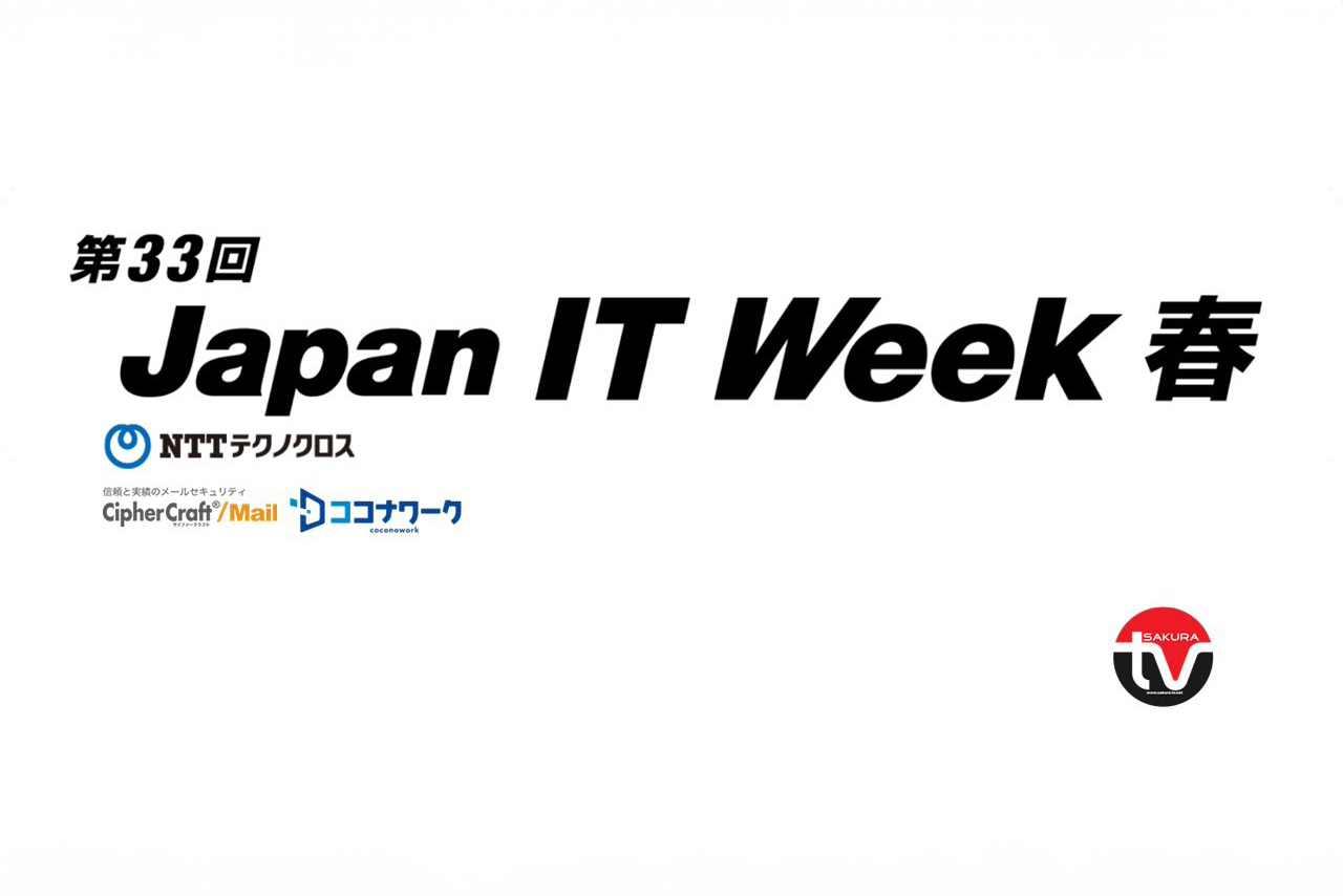 ココナワークとCipherCraft/MailがSAKURATV（@SAKURATVPRESS）に紹介されました!!