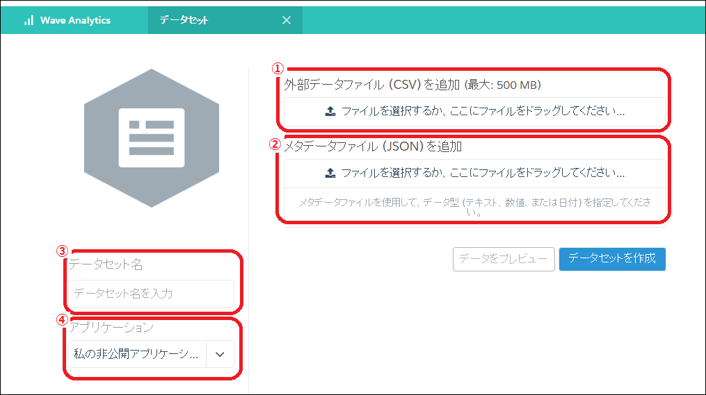 データ探索編4