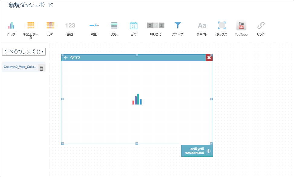 ダッシュボード作成編4