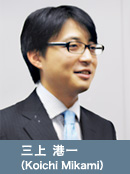 NTTソフトウェア株式会社:三上 港一