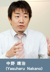 NTTソフトウェア株式会社:中野 靖治