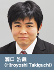NTTソフトウェア株式会社：瀧口 浩義