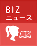 Bizニュース