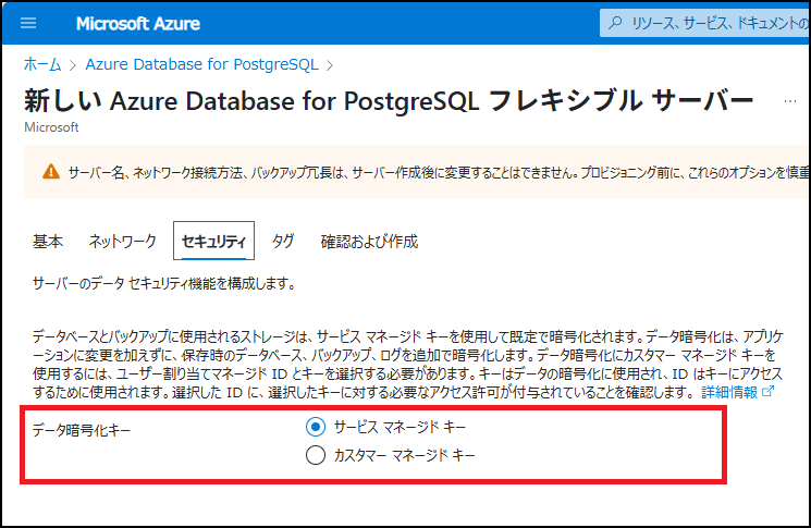 tx_postgres_azcmk_01a.png