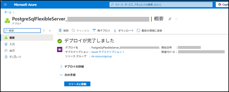 tx_postgres_azcmk_db_07.png