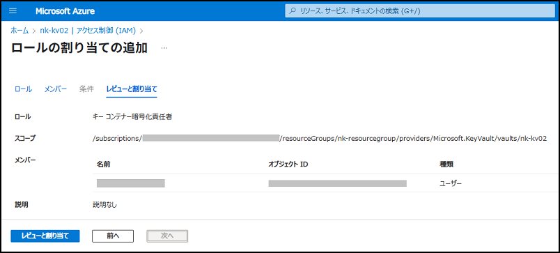 tx_postgres_azcmk_kkn_09.png