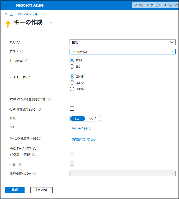 tx_postgres_azcmk_kkn_key_02.png