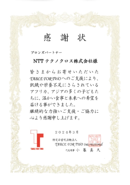 dヘルスケアforBizを利用したウィーキングイベントの画像