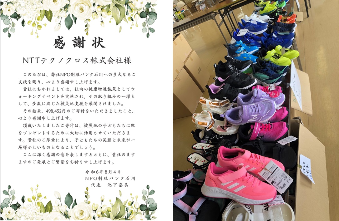 dヘルスケアforBizを利用したウィーキングイベントの画像