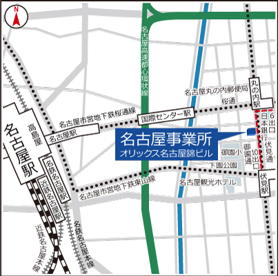 名古屋事業所（オリックス名古屋錦ビル）までの地図：地下鉄東山線「伏見駅」10出口から出て伏見通を直進。しばらくすると名古屋事業所が見えます。また地下鉄桜通線「丸の内駅」6出口から出て直進。左角に日本銀行がある交差点を左に曲がり直進すると、右側に名古屋事業所が見えます。